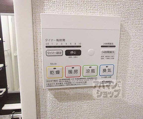 設備