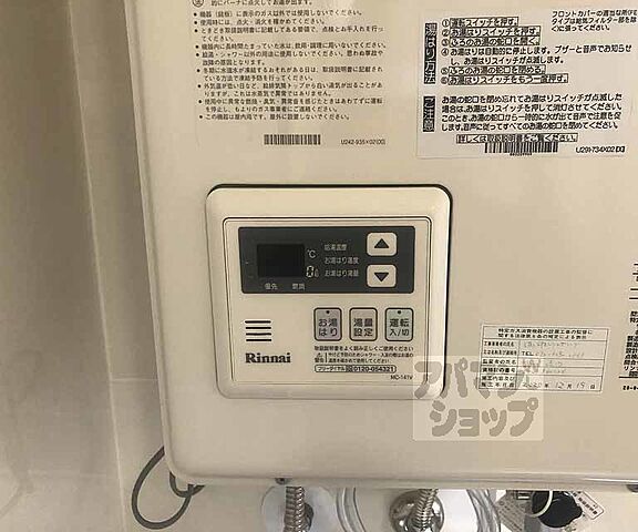 設備