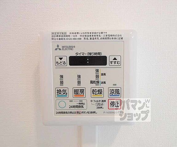 設備