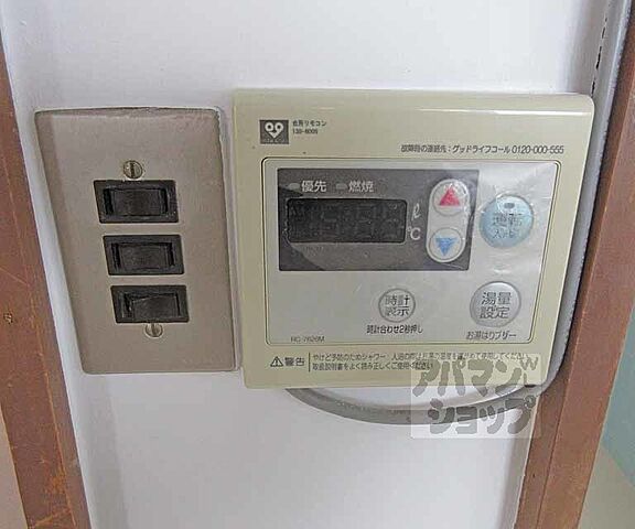 設備