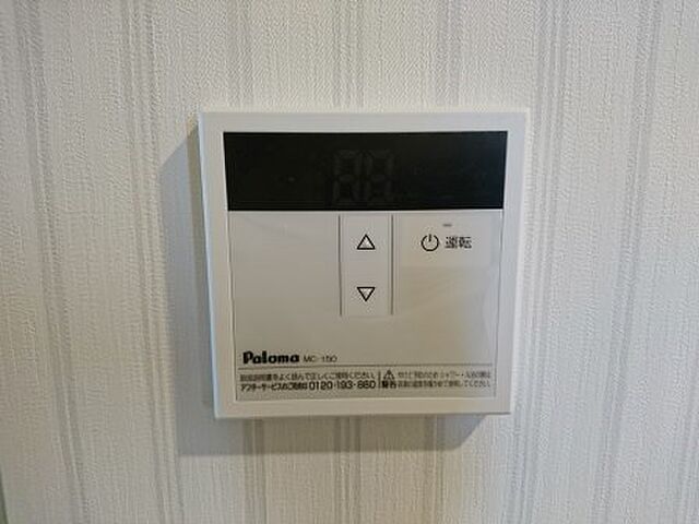 設備