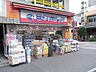 周辺：ミネドラッグ牛込柳町店 671m