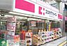 周辺：ココカラファイン曙橋店 徒歩7分。 490m