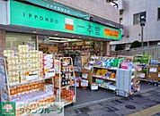 ドラッグストア一本堂茗荷谷駅前店 徒歩8分。ドラックストア 600m