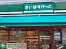 周辺：まいばすけっと西早稲田1丁目店 徒歩3分。スーパー 190m