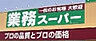 周辺：【スーパー】業務スーパー 成増店まで1264ｍ