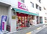 周辺：【スーパー】まいばすけっと 西五反田6丁目店まで82ｍ