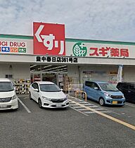 グリーンフローラ  ｜ 大阪府豊中市春日町２丁目13番36号（賃貸アパート2LDK・1階・51.15㎡） その19