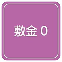 ダンディライオン西市 B202 ｜ 岡山県岡山市南区西市（賃貸アパート1K・2階・26.50㎡） その22