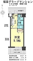 福富グラードマンション 1Kの間取図画像