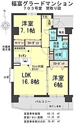 福富グラードマンション 2LDKの間取図画像