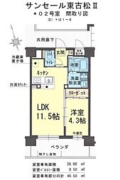 サンセール東古松II