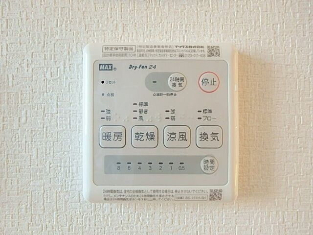 設備