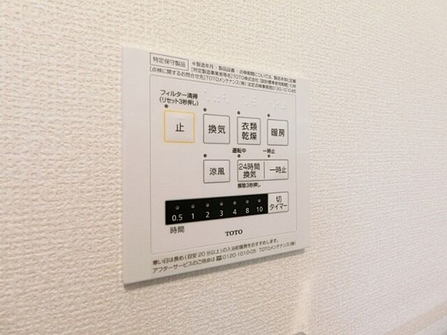 設備