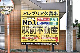 アレグリア久留米 308 ｜ 福岡県久留米市高良内町20-1（賃貸マンション1K・3階・21.00㎡） その7