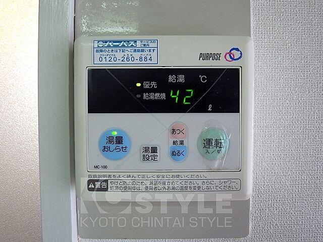 設備