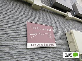 レオパレスK　HAUS撫養 103 ｜ 徳島県鳴門市撫養町北浜字宮の東37-1（賃貸アパート1K・1階・28.02㎡） その6