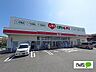 周辺：ドラッグストア 「くすりのレデイ北島店まで589m」