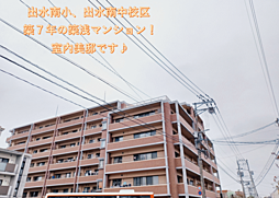 シティライフ出水