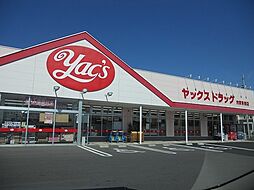 その他「ヤックスドラッグ市原青柳店まで650m」