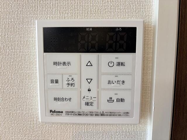 設備