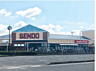 周辺：スーパー「せんどう五井中央店まで913m」