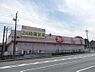 周辺：その他「ヤックスドラッグ姉崎店まで426m」