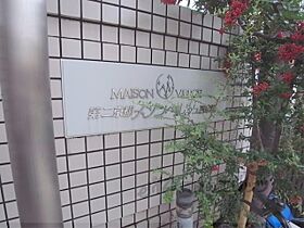 第二京都メゾンベルジュ西京極 306 ｜ 京都府京都市右京区西京極北裏町（賃貸マンション1K・3階・20.56㎡） その17