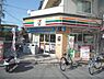 周辺：セブンイレブン　京都花園店まで700メートル