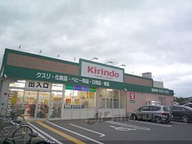 京都府京都市右京区太秦開日町（賃貸アパート2LDK・1階・61.41㎡） その13