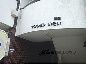 京都府京都市右京区常盤村ノ内町（賃貸マンション1DK・2階・32.40㎡） その16