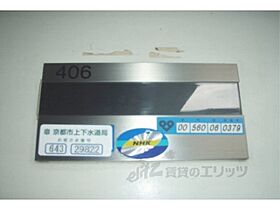 京都府京都市下京区新町通正面下る平野町（賃貸マンション3LDK・2階・66.32㎡） その11