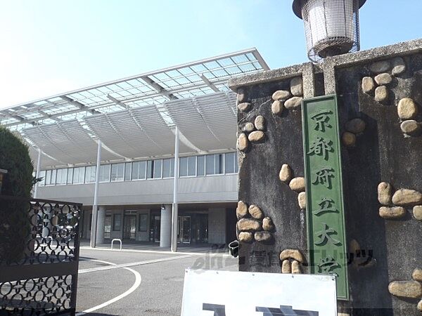 画像3:京都府立大学まで1100メートル