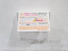 京都府京都市上京区東堀川通中立売下る一町目（賃貸マンション1LDK・2階・51.83㎡） その29