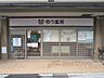 周辺：東山三条ゆう薬局まで2300メートル