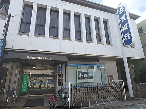 周辺：滋賀銀行　膳所駅前支店まで500メートル