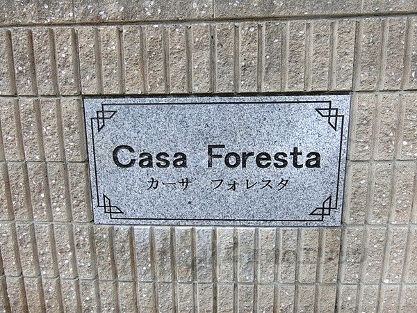 Ｃａｓａ　Ｆｏｒｅｓｔａ 107｜滋賀県東近江市大森町(賃貸アパート1LDK・1階・45.63㎡)の写真 その22