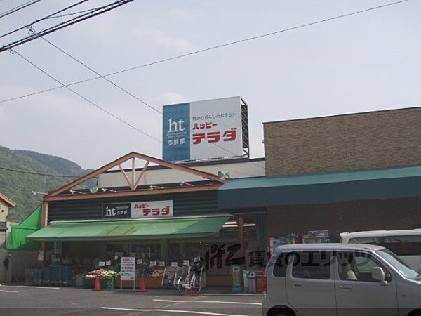 画像18:ハッピーテラダ　山科大塚店まで600メートル