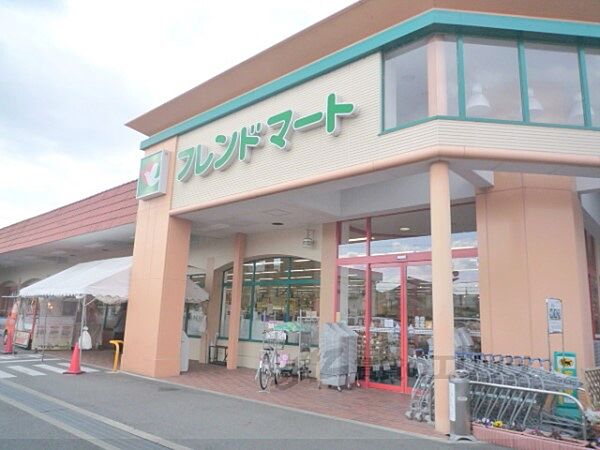 周辺：フレンドマート　上笠店まで1700メートル