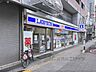 周辺：ローソン　大宮五条店まで350メートル