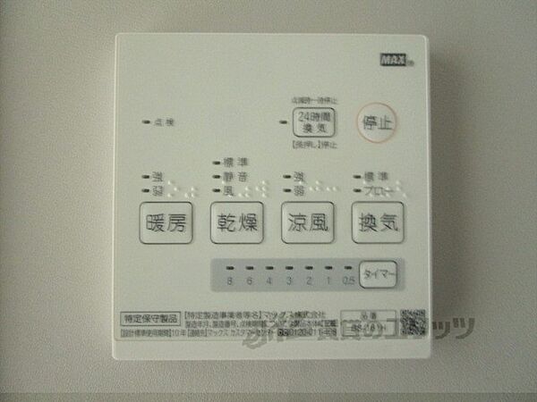 サンロイヤル深草 302｜京都府京都市伏見区竹田七瀬川町(賃貸アパート1K・3階・22.47㎡)の写真 その24