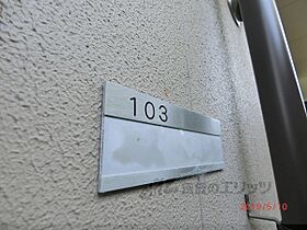 京都府京都市南区西九条横町（賃貸アパート1K・1階・18.62㎡） その10