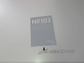 京都府京都市伏見区桃山町大津町（賃貸アパート1K・1階・20.45㎡） その11