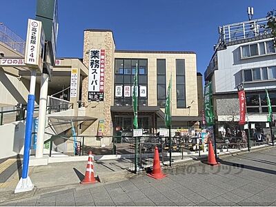 周辺:業務スーパー淀店まで1100メートル 周辺:業務スーパー淀店まで1100メートル