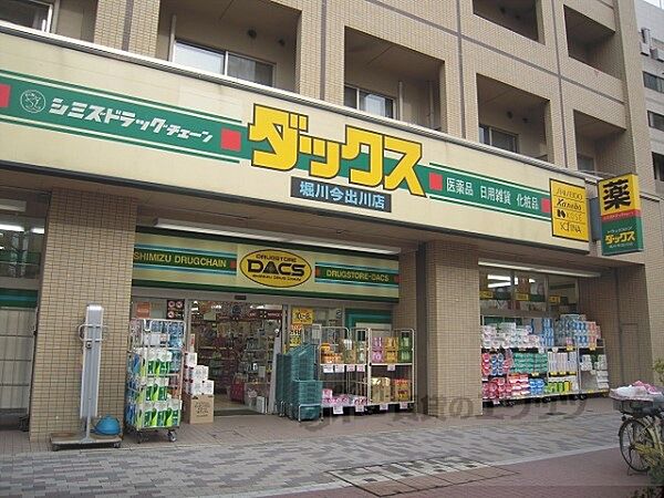 画像17:ダックス　堀川今出川店まで510メートル