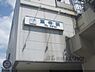 周辺：近鉄東寺駅まで800メートル