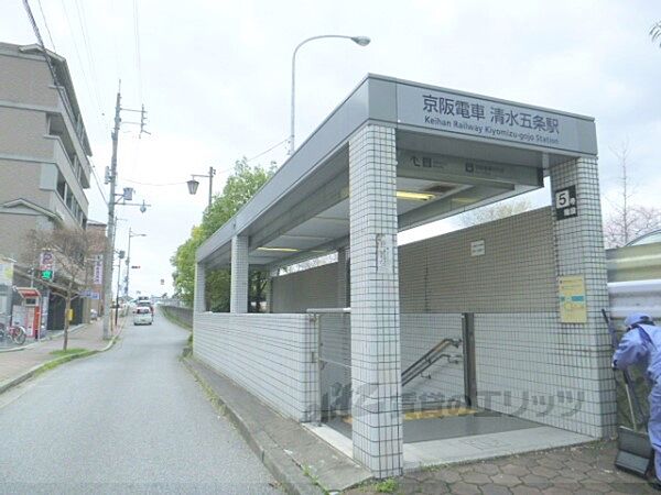画像7:京阪清水五条駅　5番出口まで750メートル
