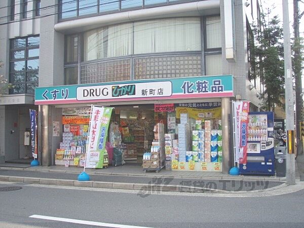 画像20:ひかり薬局　新町店まで800メートル