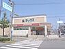 周辺：ダックス　北山店まで750メートル