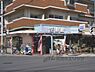 周辺：生鮮館　かみがも店まで250メートル